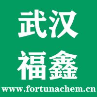 武漢福鑫化工有限公司中文網(wǎng)站全面改版上線!