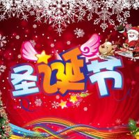 武漢福鑫化工有限公司2019年圣誕趣味活動(dòng)！