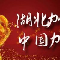 武漢福鑫化工有限公司正式復(fù)工！
