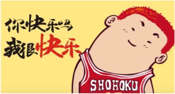 快樂(lè)