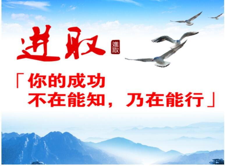 進(jìn)取