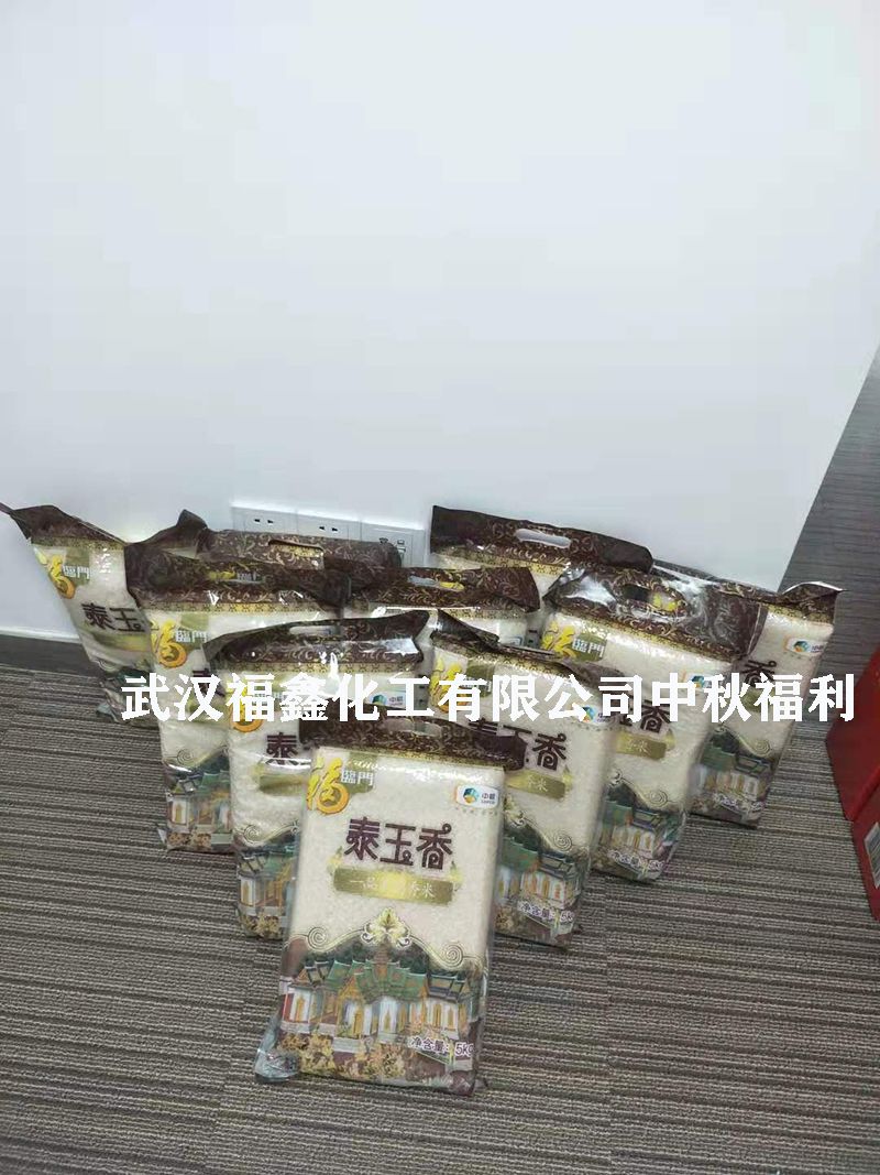 武漢福鑫化工有限公司中秋福利2