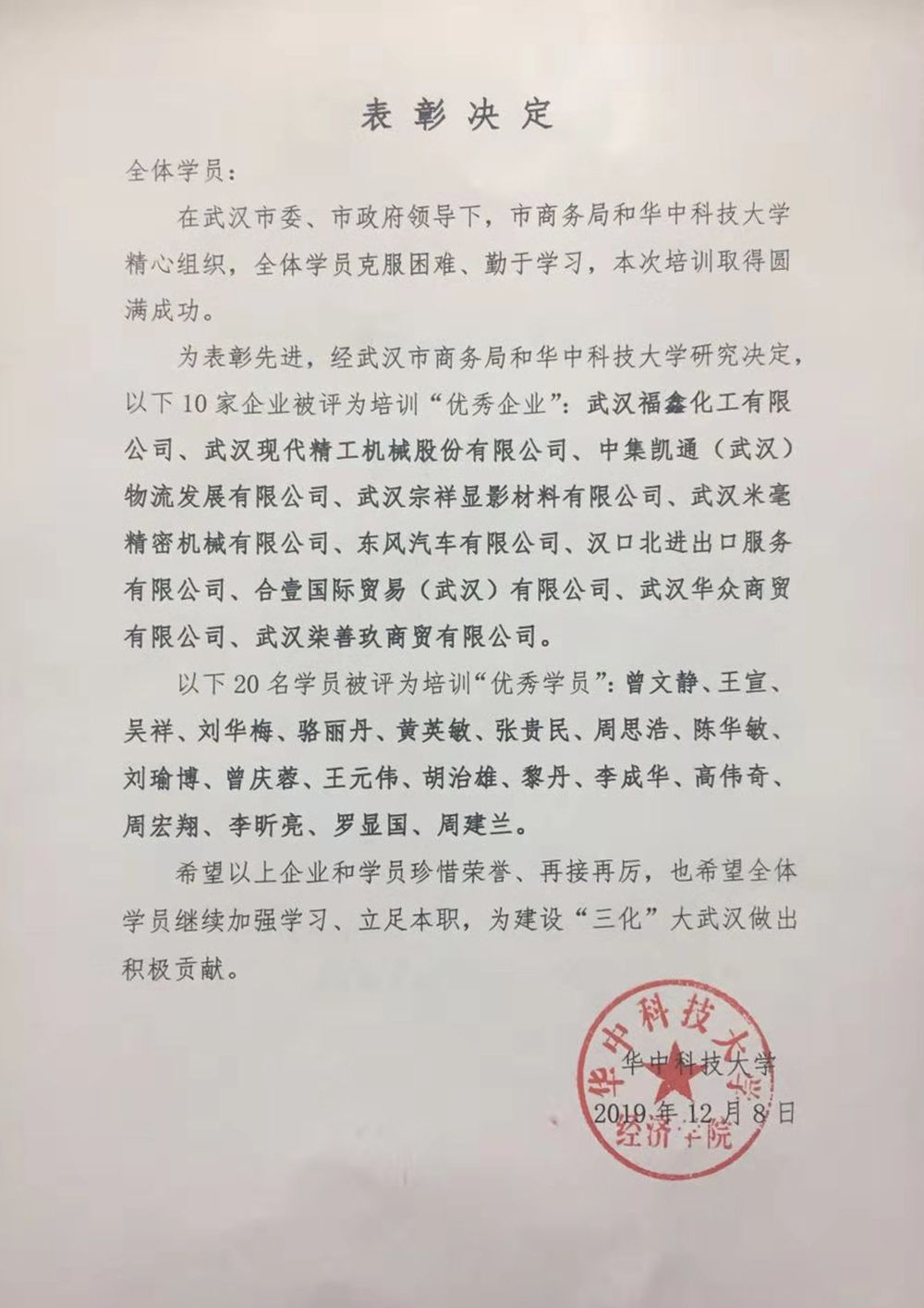 外向培訓(xùn)006